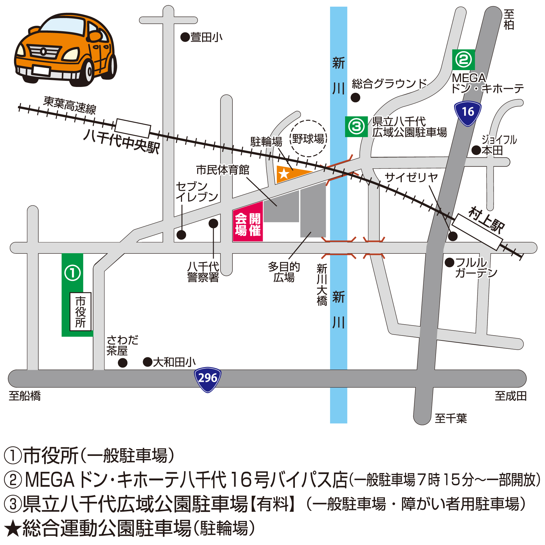 アクセスマップ