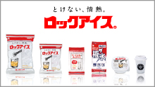 小久保製氷冷蔵株式会社
