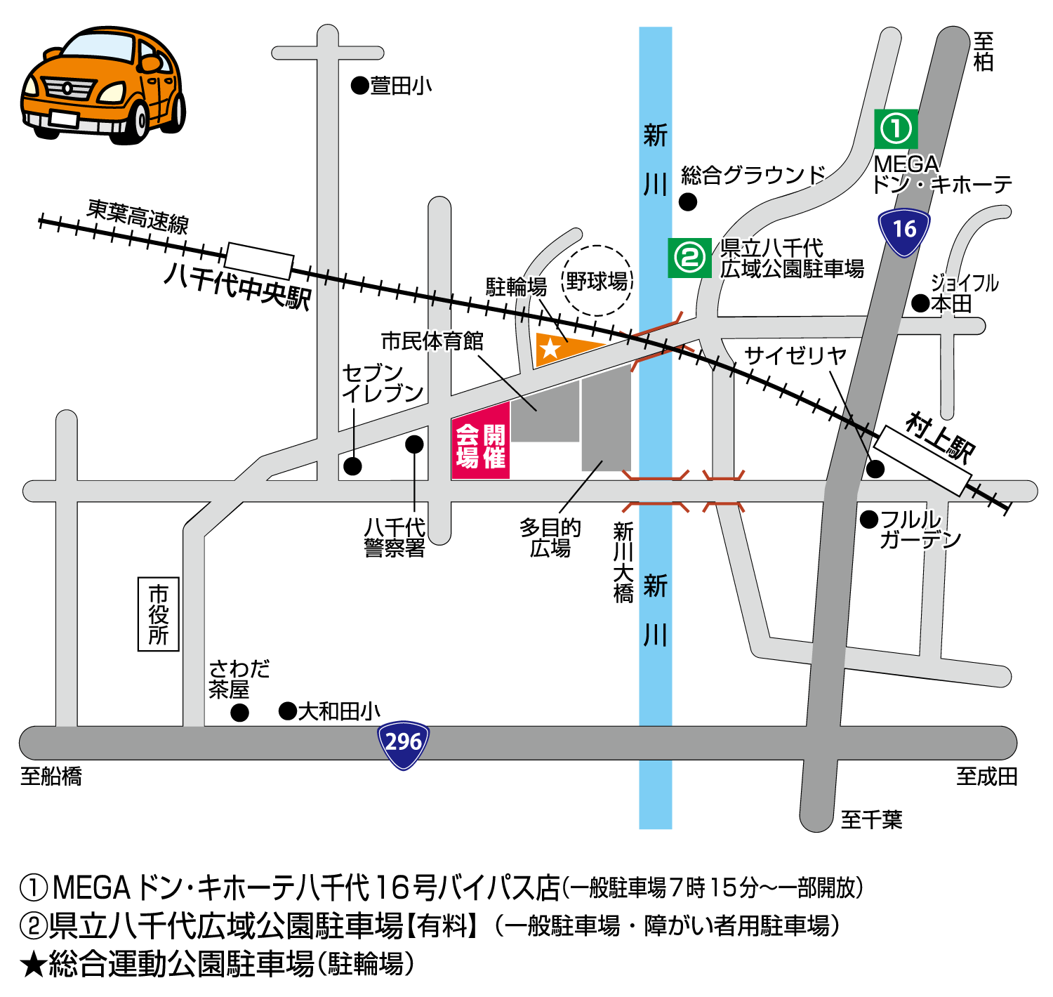 アクセスマップ