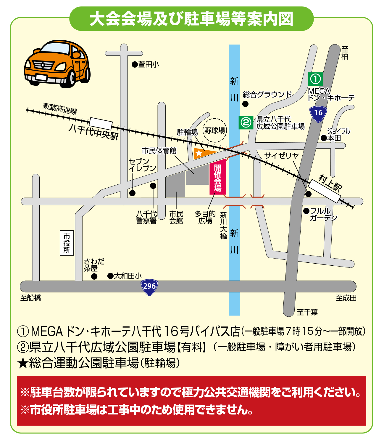 駐車場等案内図