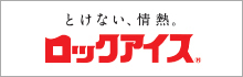 小久保製氷冷蔵株式会社